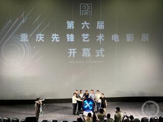 预约免费观影！第六届重庆先锋艺术电影展来了