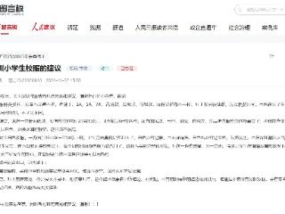 家长反映校服贵 广东：坚决制止高端化奢侈化现象