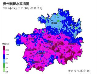 5月21日夜间至22日 贵州省有强降雨和强对流天气