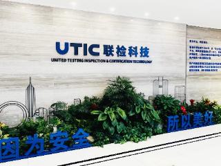 联检科技品牌焕新：以全新形象领航检测行业未来