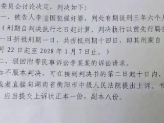 湖南68岁摩的司机性侵女生被判三年六个月，被害人家属发声，律师解读