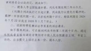 湖南68岁摩的司机性侵女生被判三年六个月，被害人家属发声，律师解读(图1)