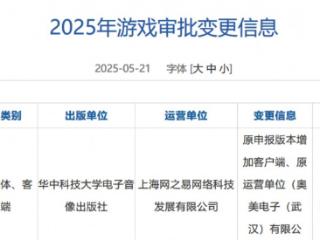 2025年5月国产游戏版号公开 《暗黑2》PC版国服过审
