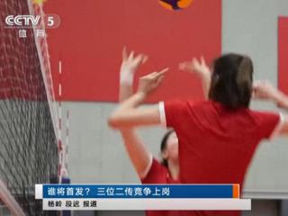 央视曝女排主力阵容！龚翔宇负伤，李盈莹未上榜，名单引争议！