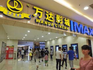 万达电影：2025年计划新建20至25家直营影院，将适时推进市值管理工作
