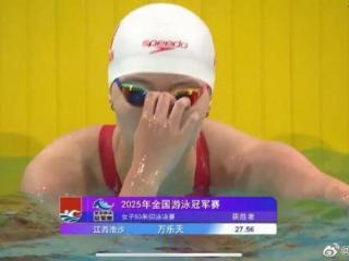 27秒56！万乐天获全国游泳冠军赛女子50米仰泳金牌