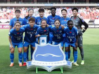 武汉女足：亚冠决赛，我们来啦！