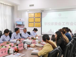 北大附属实验学校烟台学校召开家委会工作会议