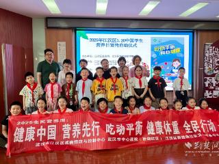 从小树立健康意识 前进二路小学开展学生营养日活动