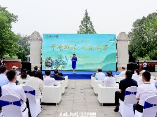 “干净黔茶·全球共享”5·21国际茶日活动在京举行