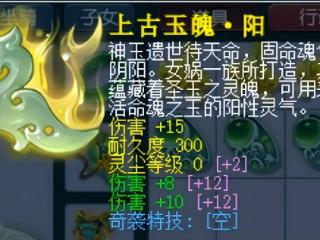 梦幻西游全服第二伤害玉魄诞生，玩家大意了惨亏7300W