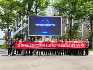 全国首条400G量子安全OTN智算加密专线业务开通 跨越2000余公里
