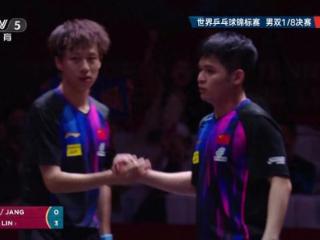 乒乓球世锦赛：林诗栋/林高远晋级男双八强