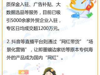 从“出口转内销”到“内外贸融合”，山东如何帮外贸企业破局？