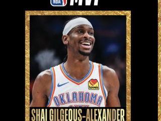实至名归！亚历山大当选常规赛MVP，一数据比肩篮球之神乔丹
