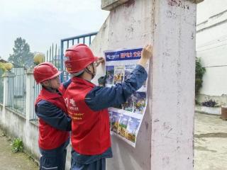 安顺市郊供电局：服务进万家 安全入民心