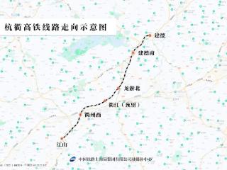 杭衢铁路进入收尾 开通后杭州到衢州1小时左右