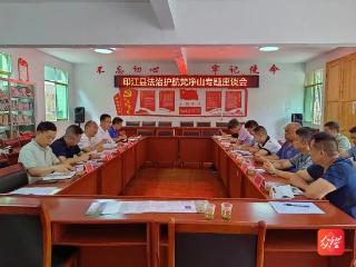 印江：创建法治文化阵地 护航梵净山生态环境保护