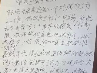 中医妙手解沉疴！外县患者致信感谢松桃人民医院医生