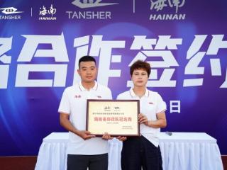 弹射者与海南田径队正式签约！国产运动品牌弹射者体育深耕专业赛道再添里程碑