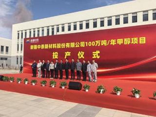 新疆中泰项目气化/空分装置正式投产