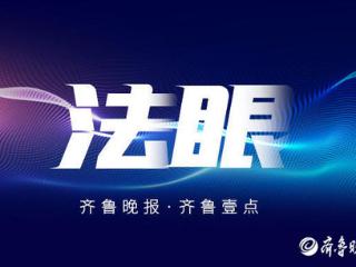 法眼｜同是拍摄，为何猥亵视频成铁证、出轨视频却可能无效？律师解读