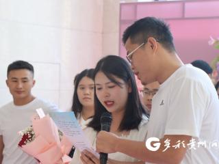 独山县开展“爱在520·幸福启航”婚恋主题活动