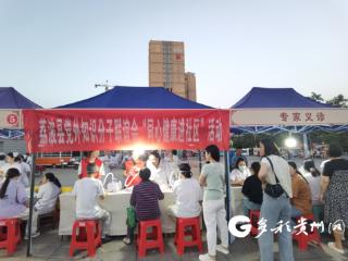 荔波县党外知识分子联谊会开展“同心健康进社区”义诊活动