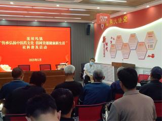 阳信县流坡坞镇开展“传承弘扬中医药文化 倡树美德健康新生活”社科普及活动