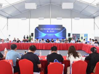 江苏省匹克球工作委员会第一次会议在无锡市召开