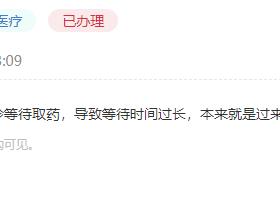 办实事 | 海南多地快速响应群众诉求 多举措破解就医"急难愁盼"