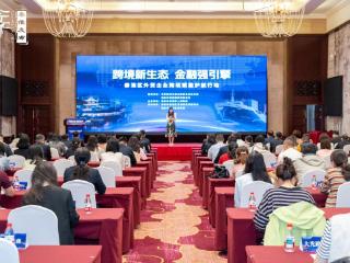广发银行南京分行受邀参加秦淮区“跨境新生态 金融强引擎”外贸企业跨境赋能护航行动