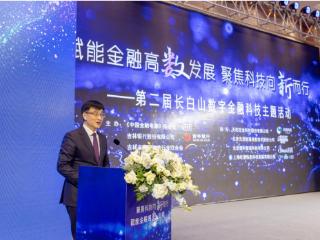吉林银行：深耕数字金融 科技赋能 打造高质量发展的“吉林样板”