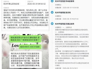 宝马4S店改名换姓后拒认旧账 车主百万售后权益打水漂