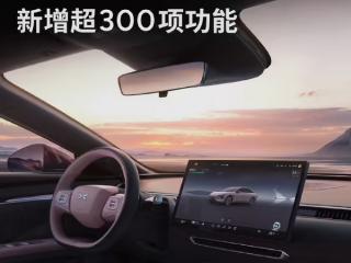 增加300+项功能！小鹏MONA M03 Max首发搭载AI天玑系统5.7.0