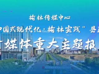 中国式现代化・榆林实践 | 府谷：光伏年发电量10.4亿千瓦时，绿色发展“风光”无限~