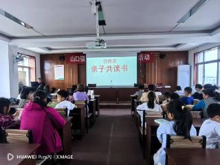 书香润童心 亲子共成长——山口镇山口北村开展“岱悦读”亲子阅读活动