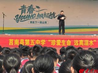 筑牢生命防线 守护青春之花丨莒南五中多维度开展防溺水安全教育