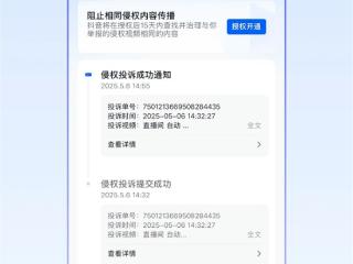 抖音侵权举报工具升级：用户维权流程将缩短 探索“一次举报、长期管控”