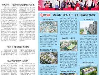 中建中新邵哥庄安置房抓阄分房啦，多个项目建设跑出“加速度”