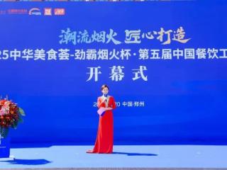 第五届中国餐饮工匠节郑州启幕 汇聚行业精英共谋高质量发展