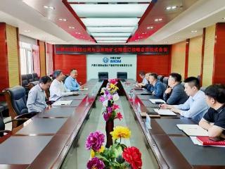 山东省地矿局第七地质大队与内蒙古第四地质矿产勘查开发有限责任公司签订战略合作框架协议