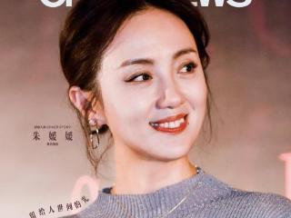 中新人物｜告别朱媛媛：一位好母亲、好妻子、好朋友