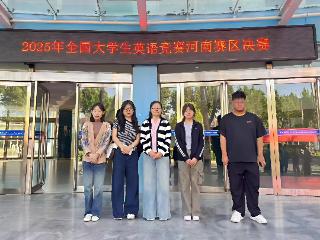 一等奖！郑州科技学院在2025年全国大学生英语竞赛河南赛区决赛中收获满满