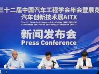 赋能我国汽车强国建设，汽车创新技术展AITX品牌发布