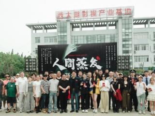 丁学林新片《人间蒸发》开机 悬疑复仇案揭开暗黑直播