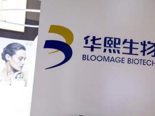 华熙生物“炮轰”背后：科技概念PK与资本“路线站队”