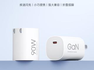 149元起 小米90W氮化镓小布丁充电器发布：兼容PD、PPS等协议