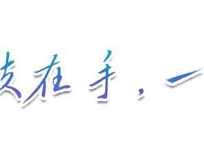 “教室”搬进养老院，临沂职业学院“院中校”模式培养养老新星