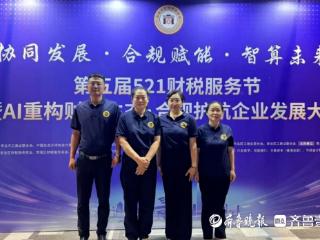 山东圣翰财贸职业学院精彩亮相第五届青岛财税节